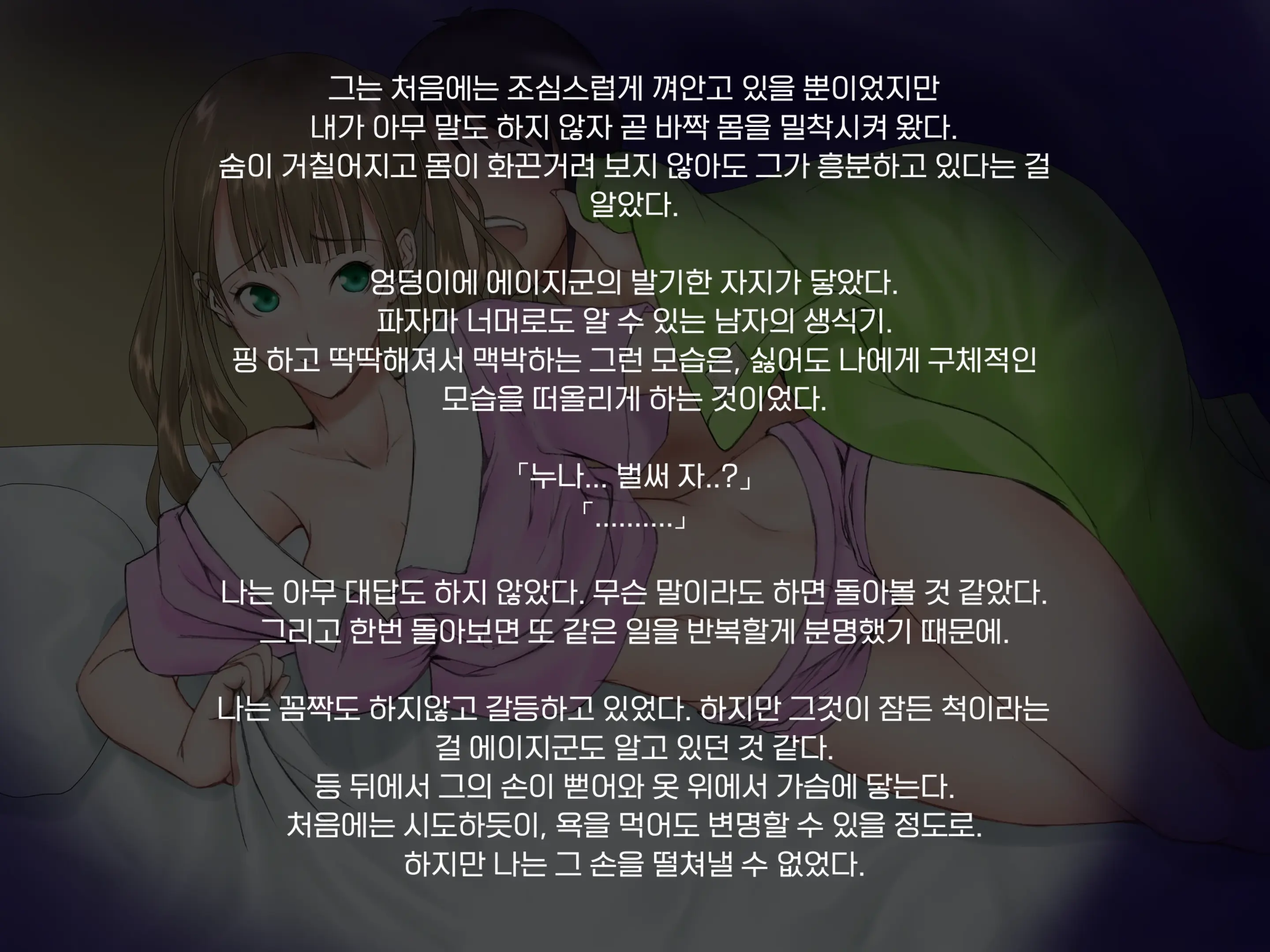 Midarana Omocha ~Onee-Chan Ga Bokura No Seigangu Ni Ochiru Made~ | 흐트러진 장난감 ~누나가 우리들의 성완구로 떨어질 때까지~